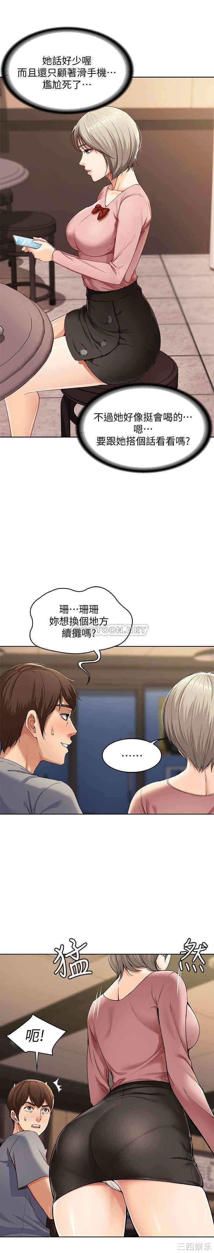 韩国漫画韩漫_寄宿日记-第一话在线免费阅读-韩国漫画-第46张图片