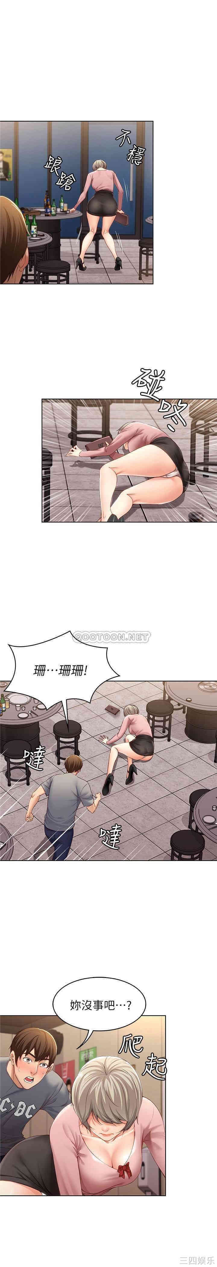 韩国漫画韩漫_寄宿日记-第一话在线免费阅读-韩国漫画-第48张图片