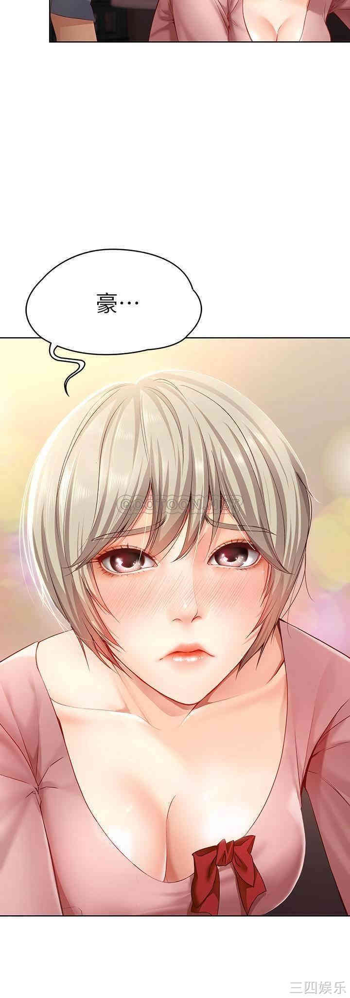 韩国漫画韩漫_寄宿日记-第一话在线免费阅读-韩国漫画-第50张图片