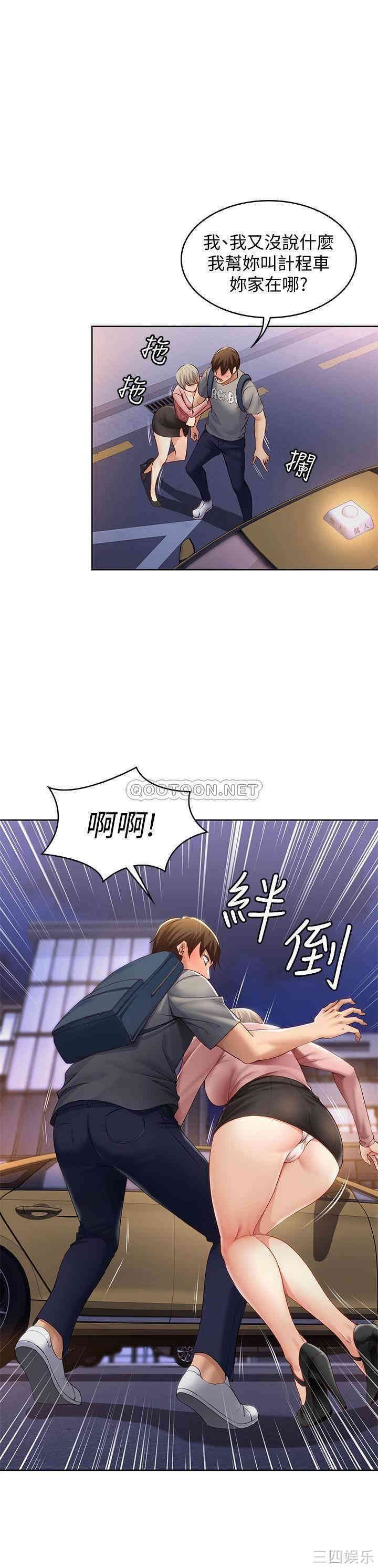 韩国漫画韩漫_寄宿日记-第一话在线免费阅读-韩国漫画-第53张图片