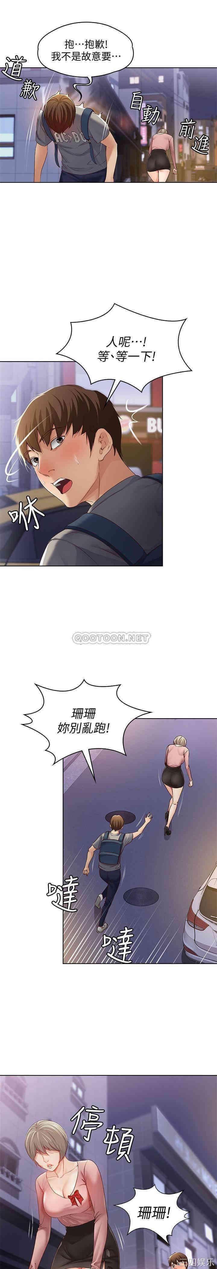 韩国漫画韩漫_寄宿日记-第一话在线免费阅读-韩国漫画-第55张图片