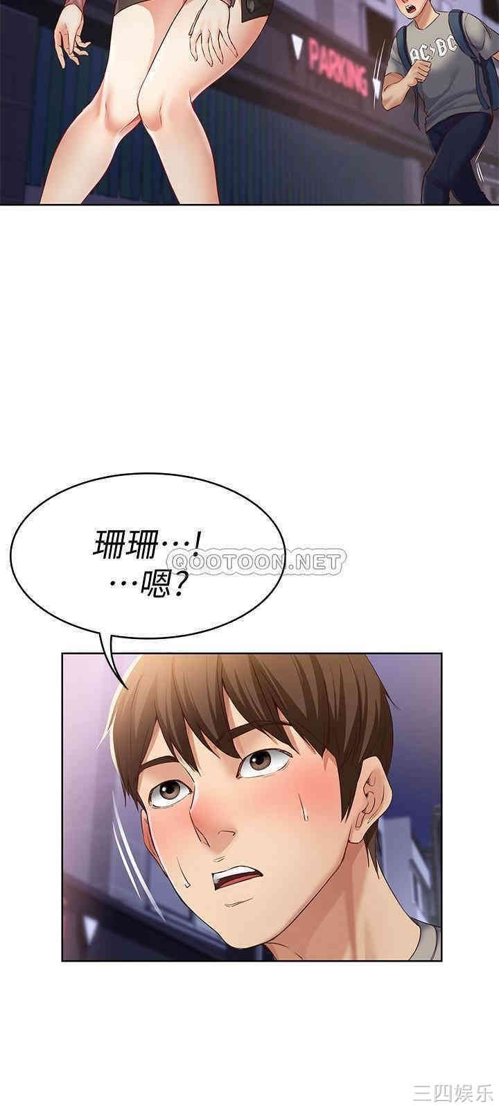 韩国漫画韩漫_寄宿日记-第一话在线免费阅读-韩国漫画-第56张图片