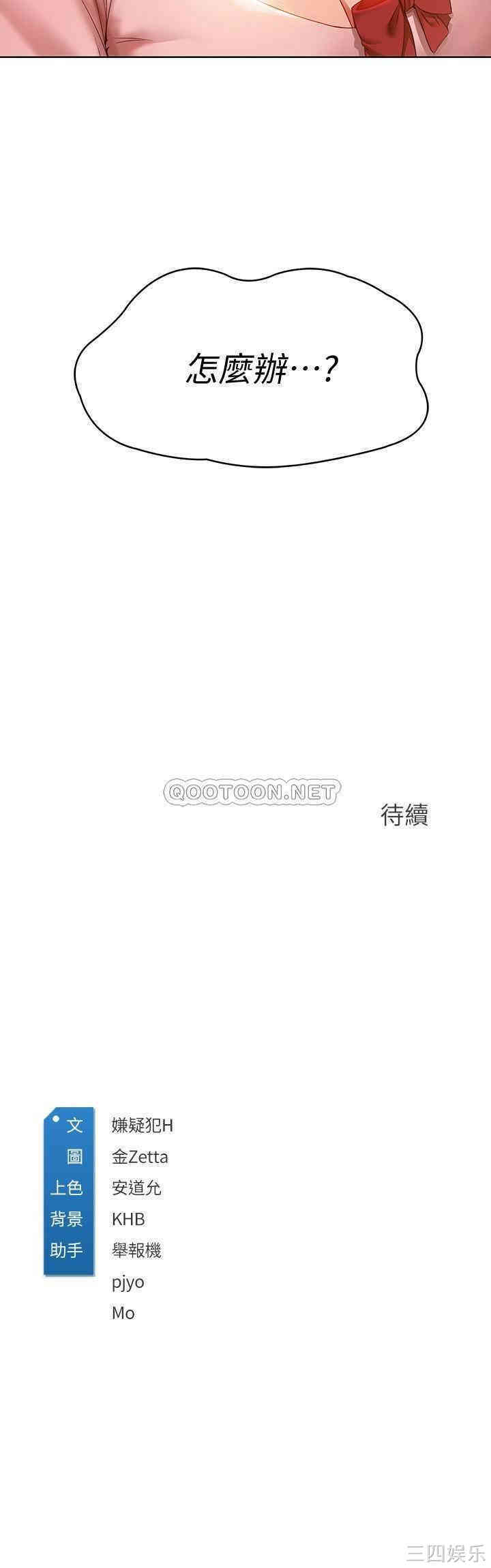 韩国漫画韩漫_寄宿日记-第一话在线免费阅读-韩国漫画-第58张图片