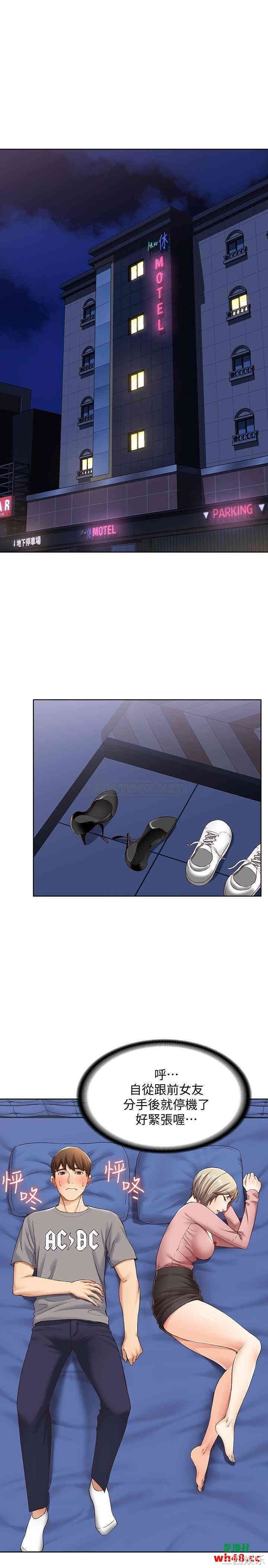 韩国漫画韩漫_寄宿日记-第2话在线免费阅读-韩国漫画-第3张图片