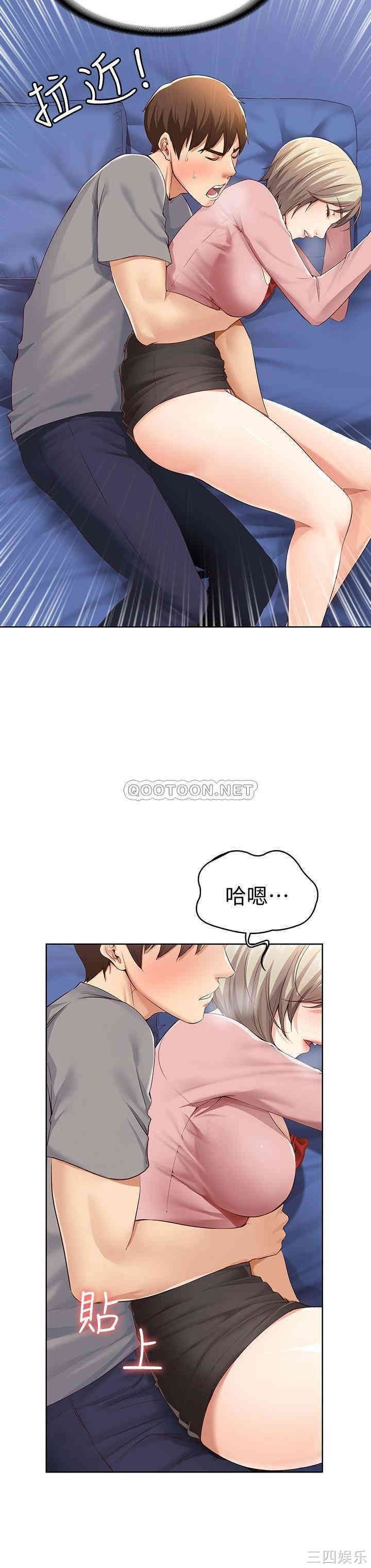 韩国漫画韩漫_寄宿日记-第2话在线免费阅读-韩国漫画-第5张图片