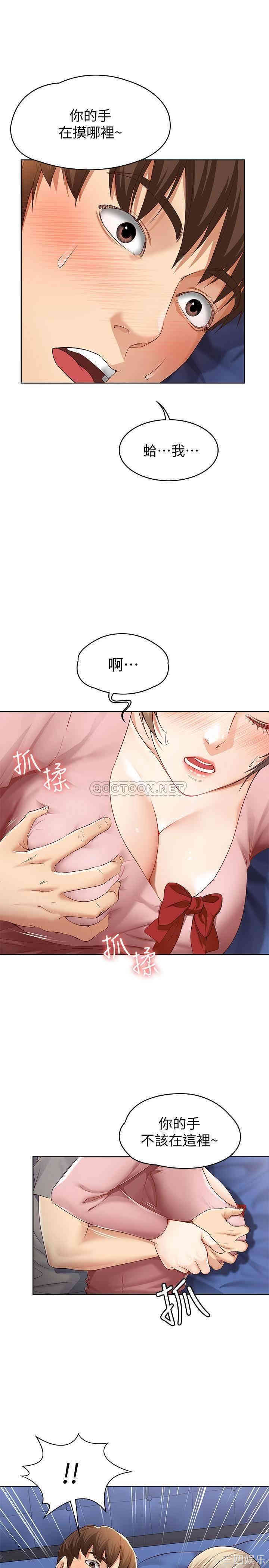 韩国漫画韩漫_寄宿日记-第2话在线免费阅读-韩国漫画-第7张图片