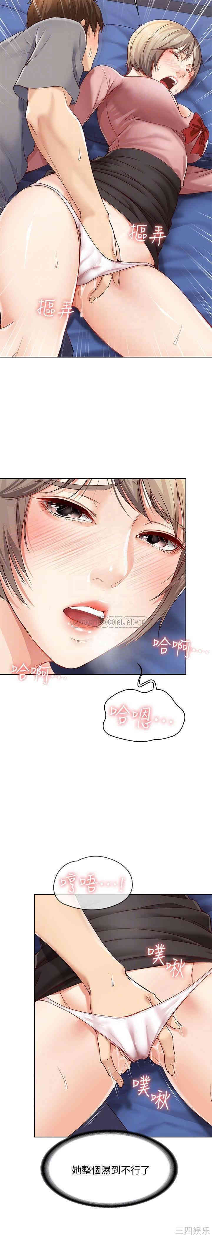 韩国漫画韩漫_寄宿日记-第2话在线免费阅读-韩国漫画-第10张图片