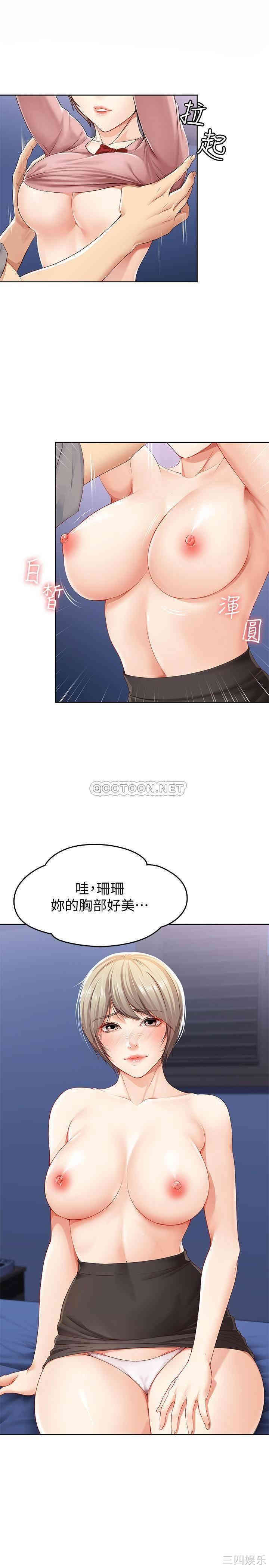 韩国漫画韩漫_寄宿日记-第2话在线免费阅读-韩国漫画-第17张图片