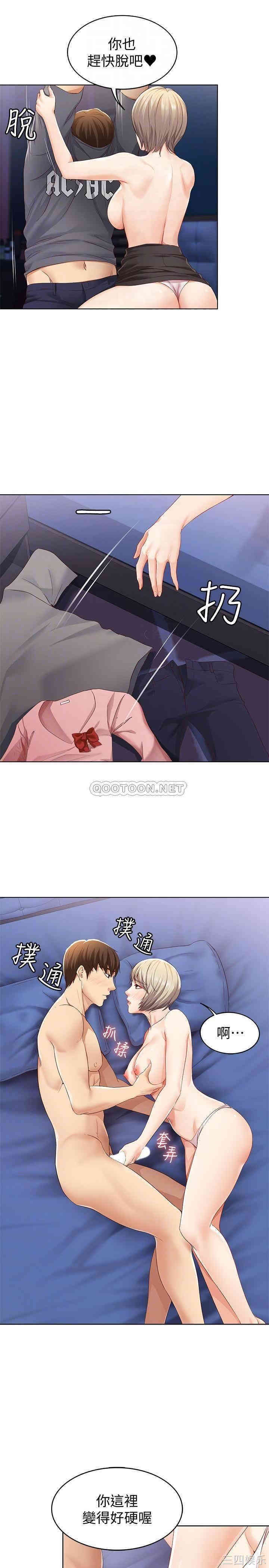 韩国漫画韩漫_寄宿日记-第2话在线免费阅读-韩国漫画-第18张图片