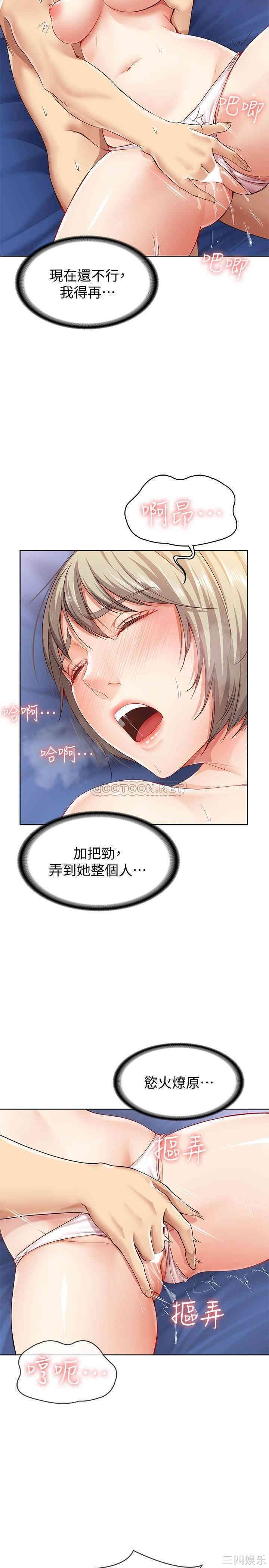 韩国漫画韩漫_寄宿日记-第2话在线免费阅读-韩国漫画-第21张图片