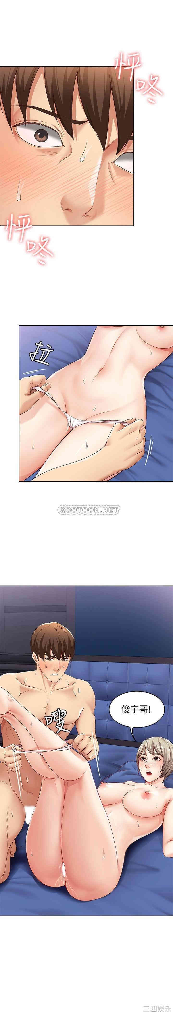 韩国漫画韩漫_寄宿日记-第2话在线免费阅读-韩国漫画-第23张图片