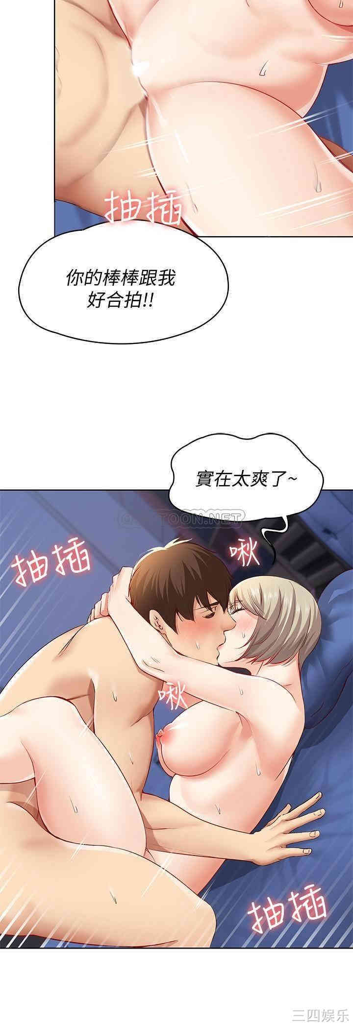 韩国漫画韩漫_寄宿日记-第2话在线免费阅读-韩国漫画-第29张图片