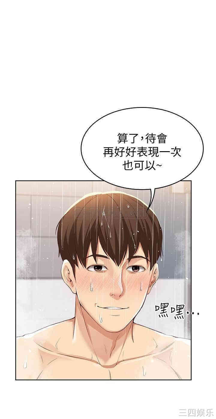 韩国漫画韩漫_寄宿日记-第2话在线免费阅读-韩国漫画-第38张图片