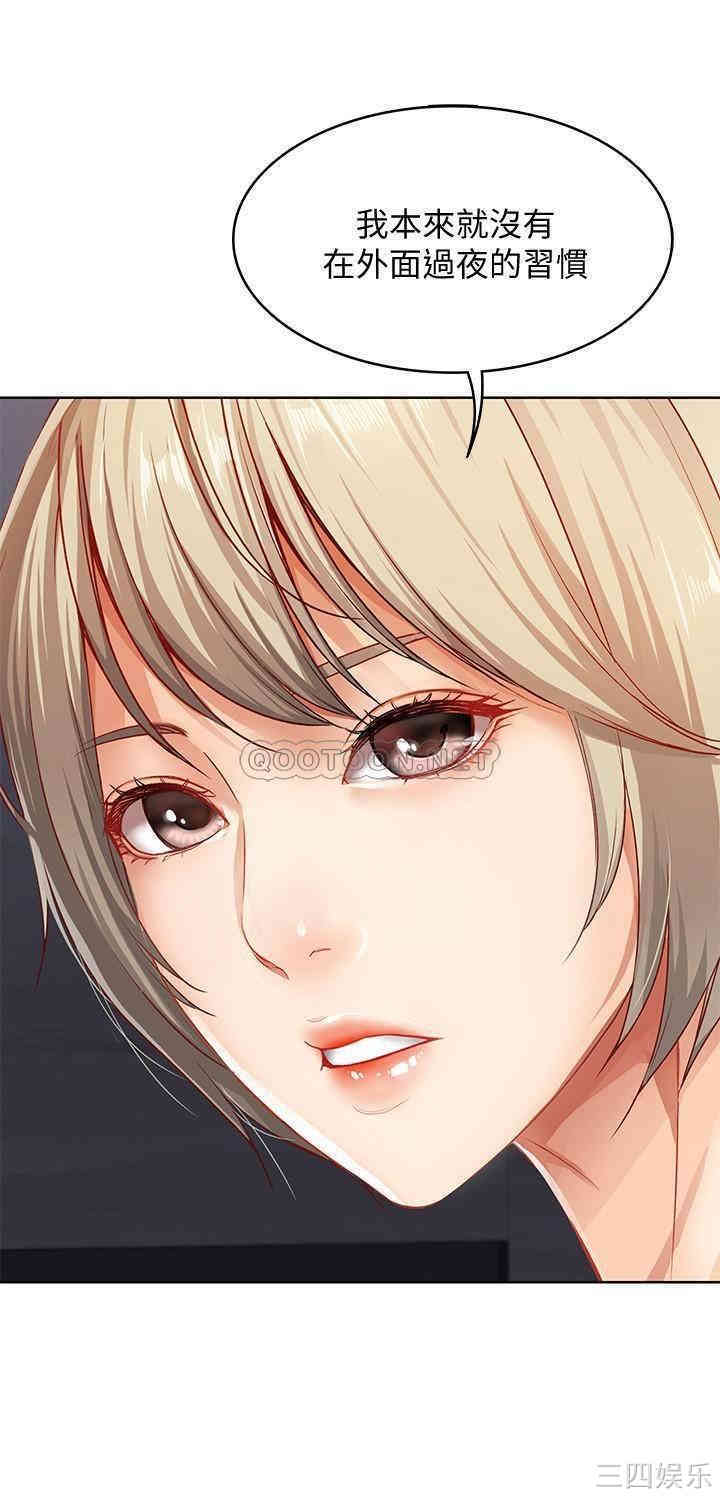 韩国漫画韩漫_寄宿日记-第2话在线免费阅读-韩国漫画-第41张图片