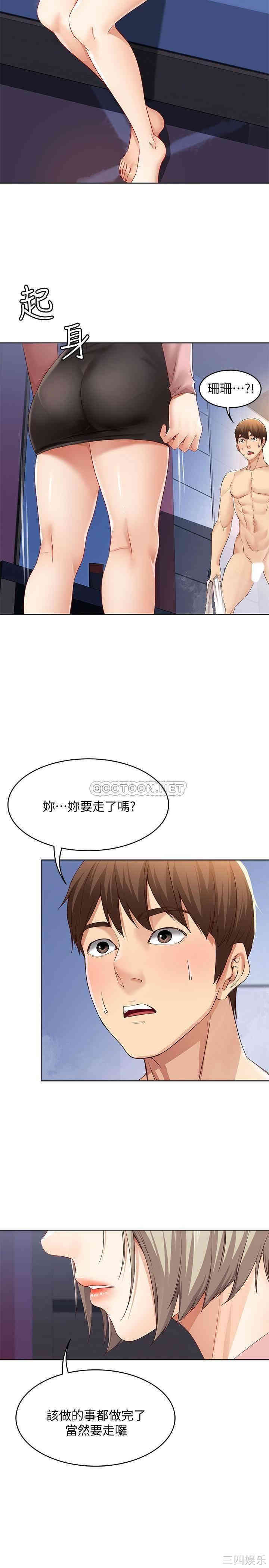 韩国漫画韩漫_寄宿日记-第2话在线免费阅读-韩国漫画-第40张图片