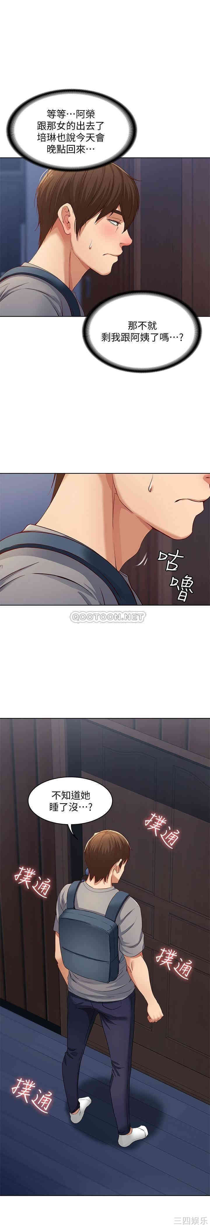 韩国漫画韩漫_寄宿日记-第2话在线免费阅读-韩国漫画-第44张图片