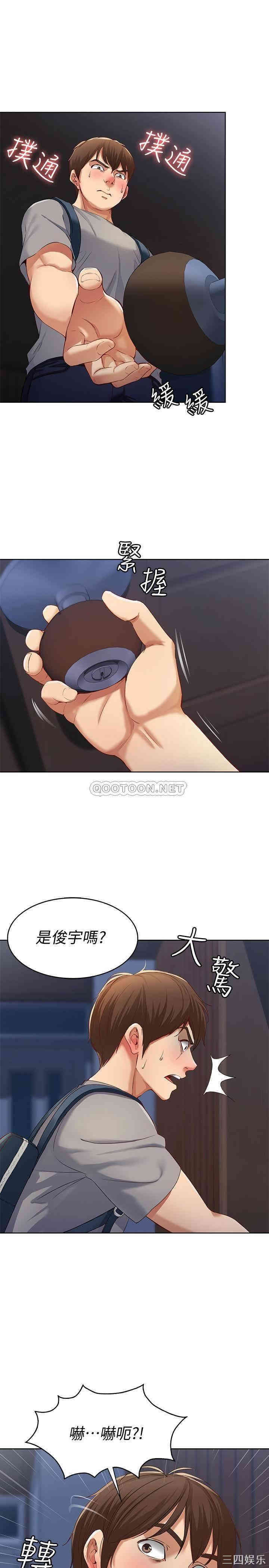 韩国漫画韩漫_寄宿日记-第2话在线免费阅读-韩国漫画-第45张图片