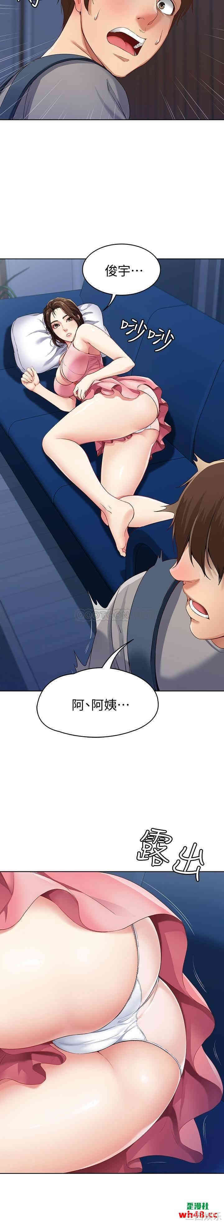 韩国漫画韩漫_寄宿日记-第2话在线免费阅读-韩国漫画-第46张图片