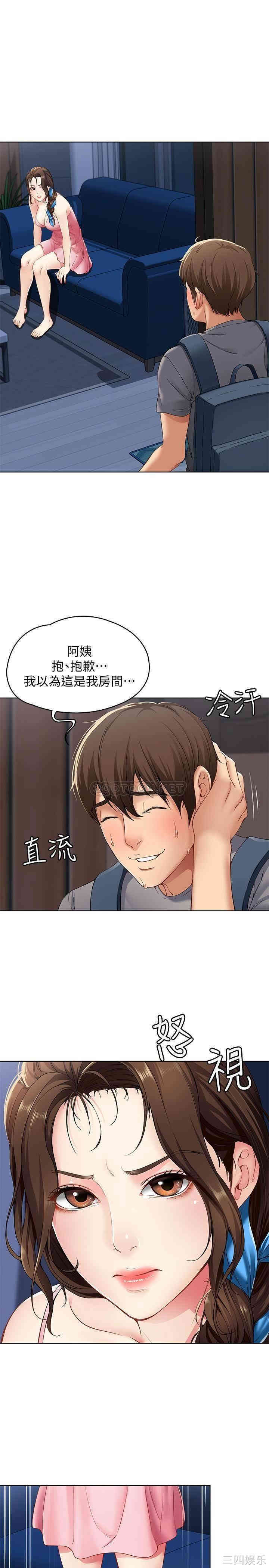 韩国漫画韩漫_寄宿日记-第3话在线免费阅读-韩国漫画-第4张图片