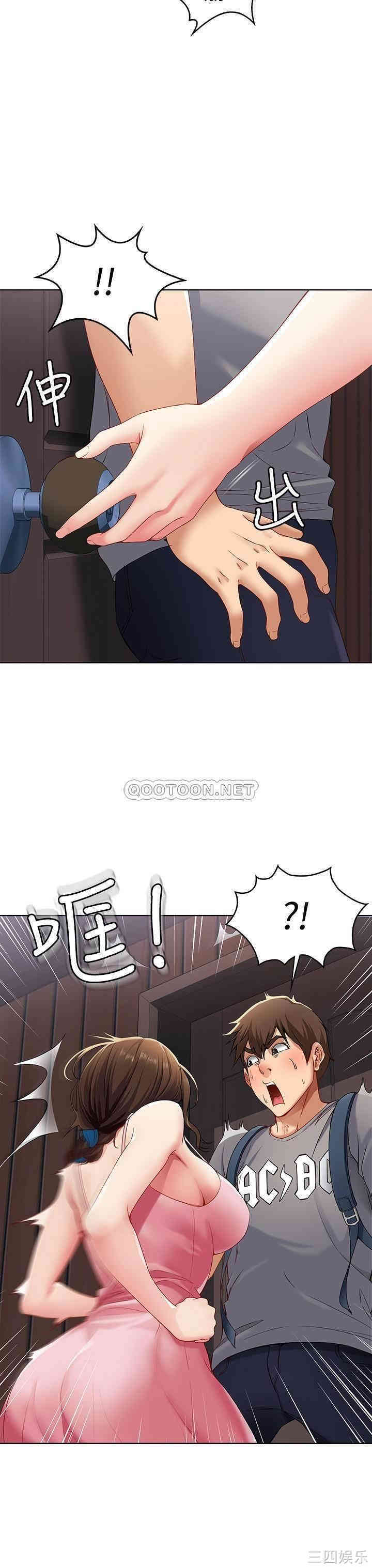 韩国漫画韩漫_寄宿日记-第3话在线免费阅读-韩国漫画-第6张图片