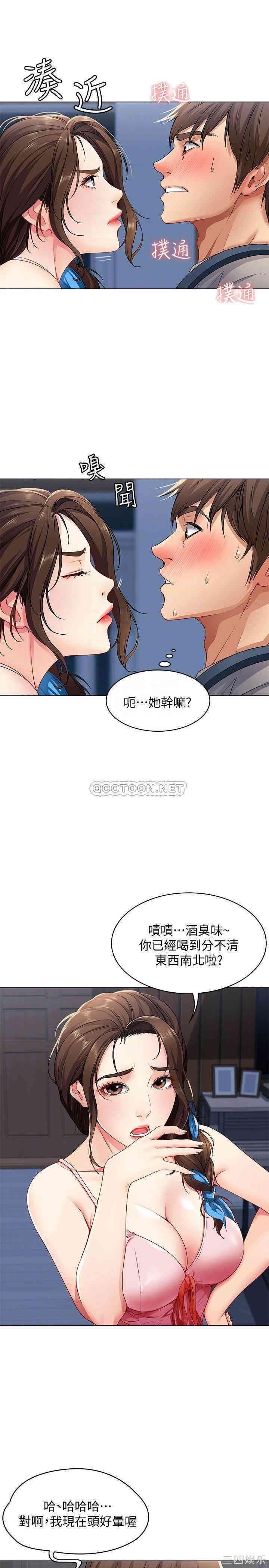 韩国漫画韩漫_寄宿日记-第3话在线免费阅读-韩国漫画-第7张图片