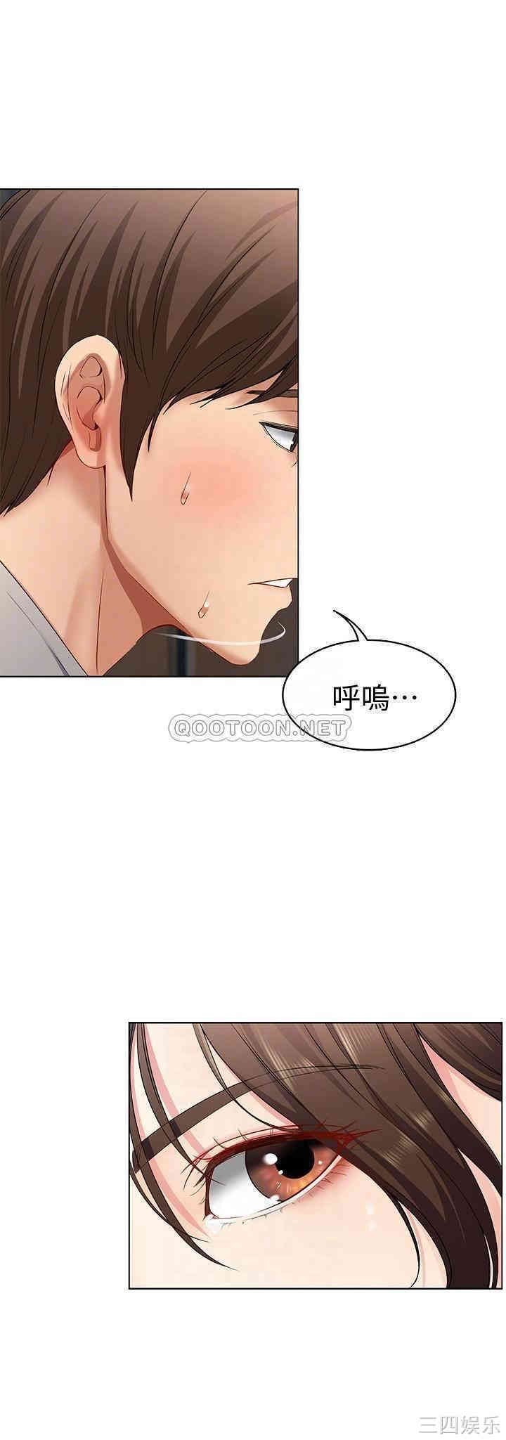 韩国漫画韩漫_寄宿日记-第3话在线免费阅读-韩国漫画-第9张图片