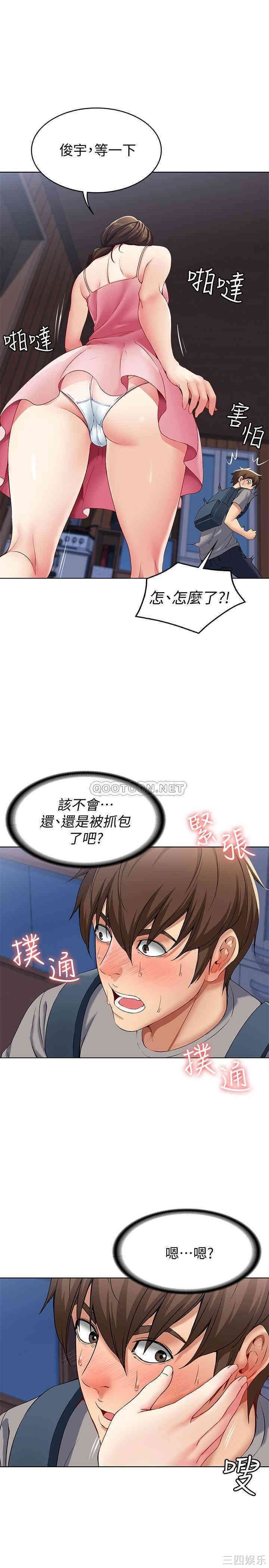 韩国漫画韩漫_寄宿日记-第3话在线免费阅读-韩国漫画-第10张图片