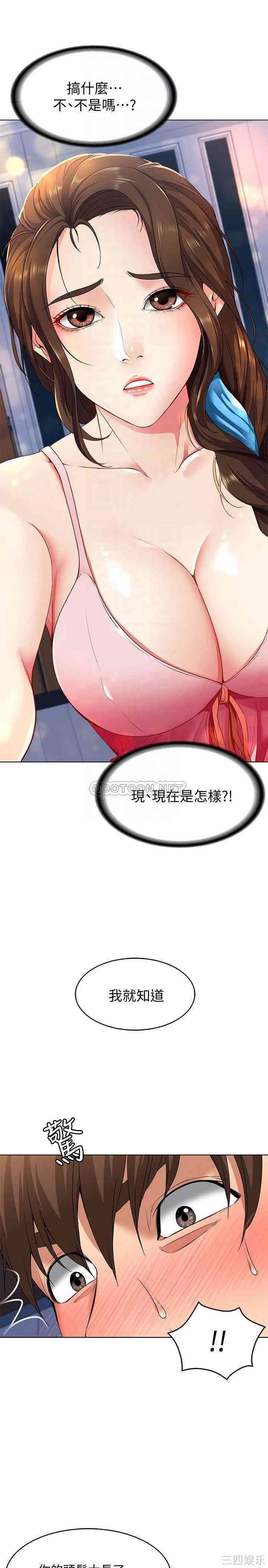 韩国漫画韩漫_寄宿日记-第3话在线免费阅读-韩国漫画-第11张图片