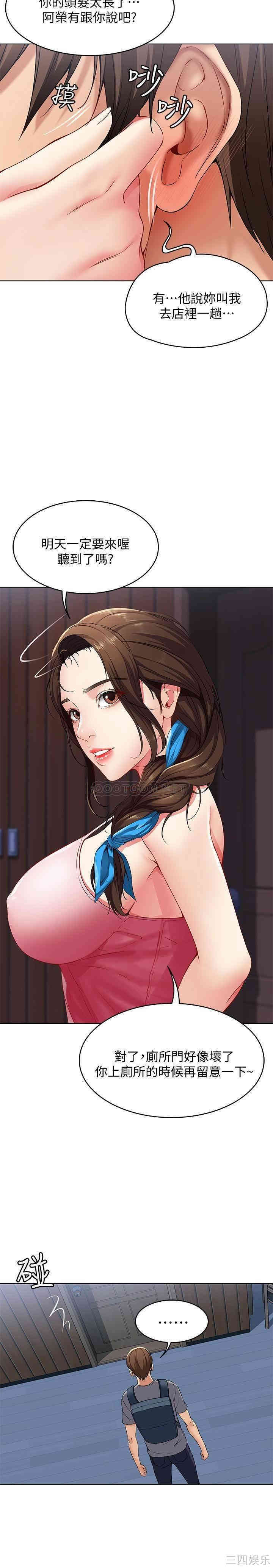 韩国漫画韩漫_寄宿日记-第3话在线免费阅读-韩国漫画-第12张图片