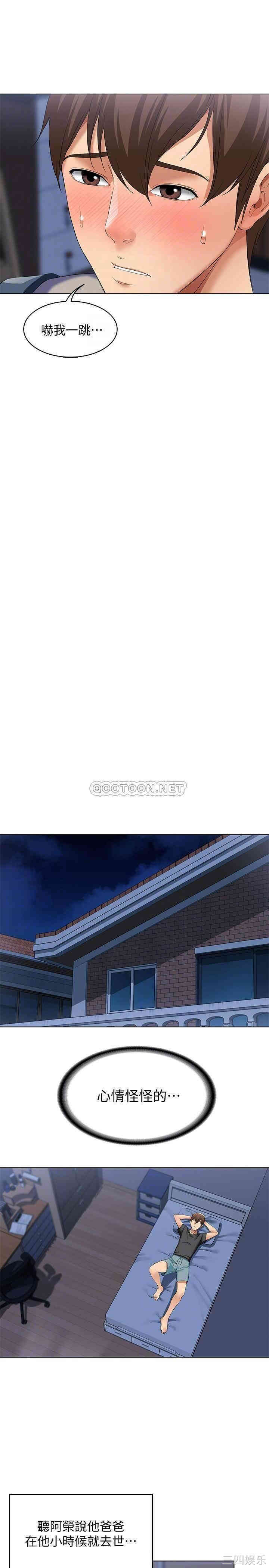 韩国漫画韩漫_寄宿日记-第3话在线免费阅读-韩国漫画-第13张图片