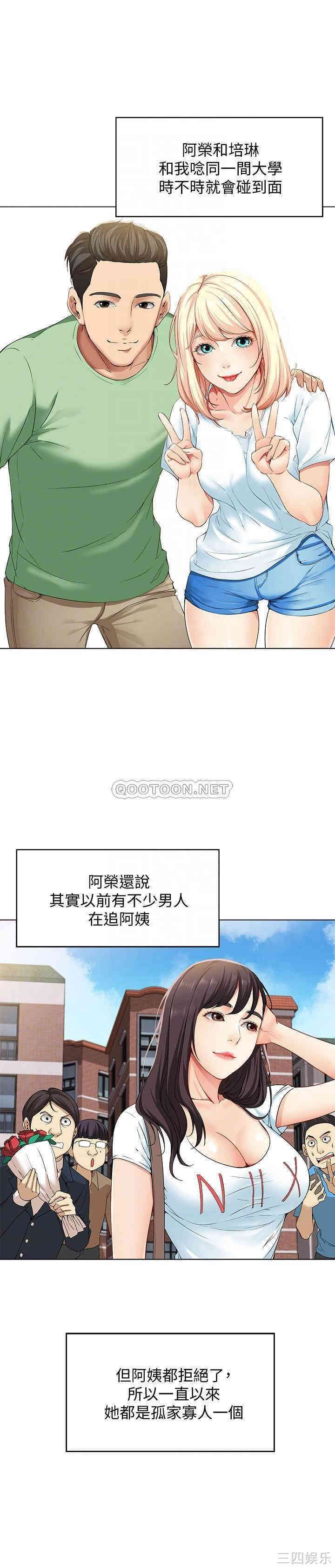 韩国漫画韩漫_寄宿日记-第3话在线免费阅读-韩国漫画-第15张图片