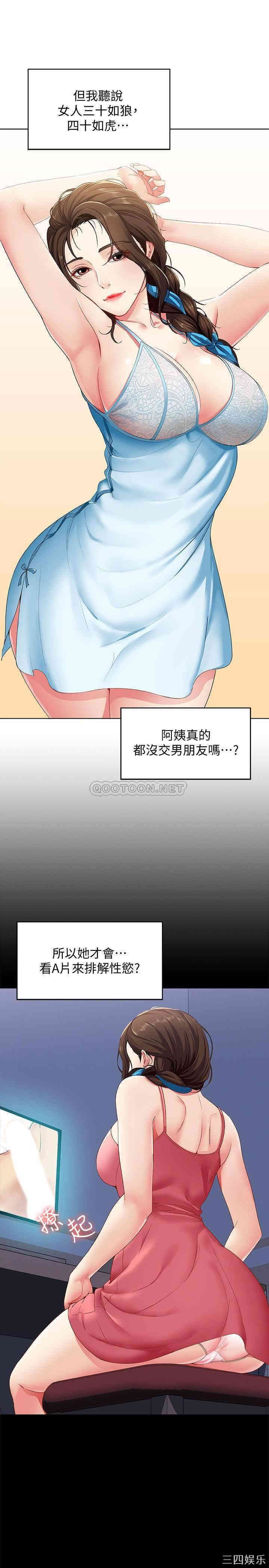 韩国漫画韩漫_寄宿日记-第3话在线免费阅读-韩国漫画-第16张图片