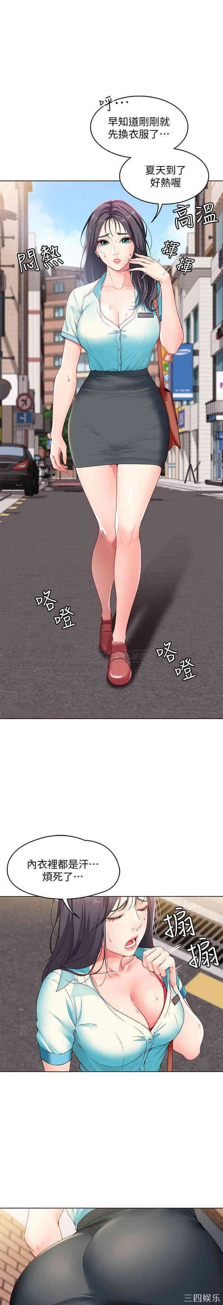 韩国漫画韩漫_寄宿日记-第3话在线免费阅读-韩国漫画-第23张图片