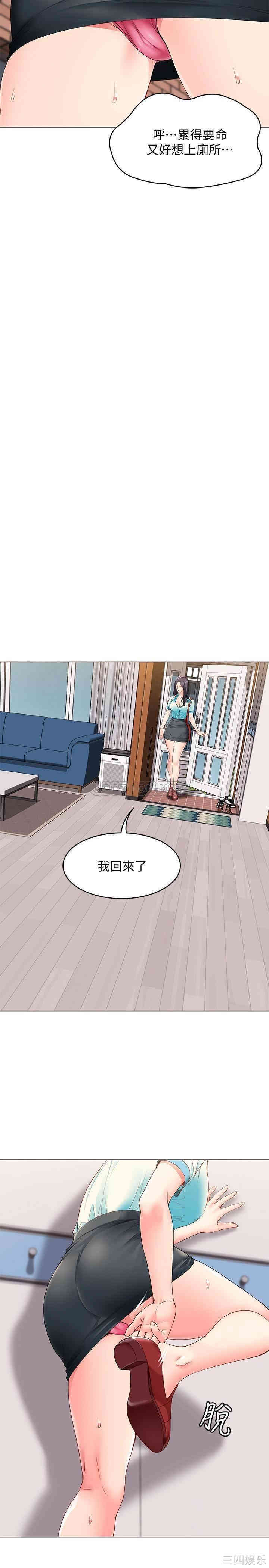 韩国漫画韩漫_寄宿日记-第3话在线免费阅读-韩国漫画-第24张图片