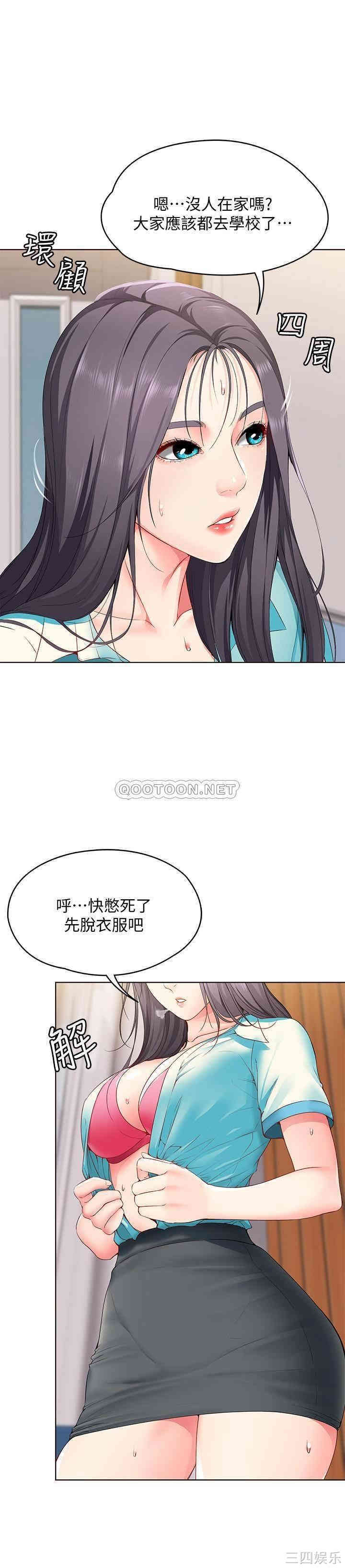 韩国漫画韩漫_寄宿日记-第3话在线免费阅读-韩国漫画-第25张图片