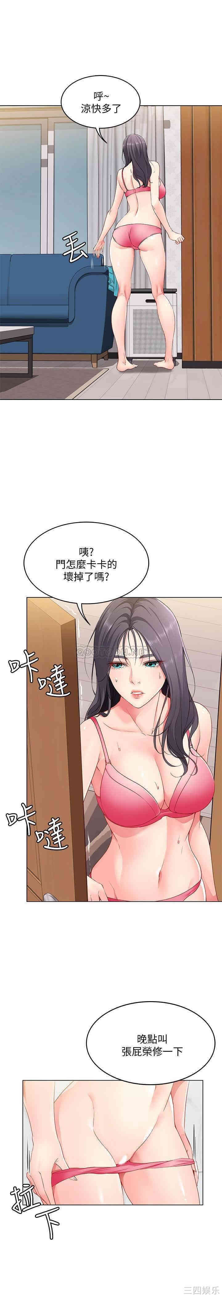 韩国漫画韩漫_寄宿日记-第3话在线免费阅读-韩国漫画-第26张图片