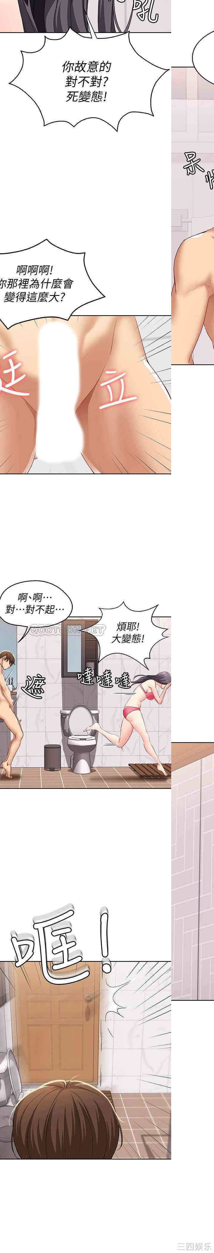 韩国漫画韩漫_寄宿日记-第3话在线免费阅读-韩国漫画-第30张图片