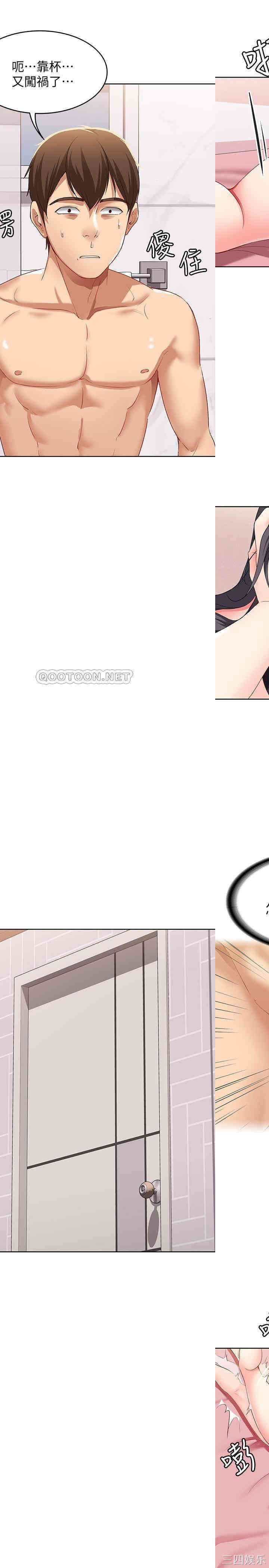 韩国漫画韩漫_寄宿日记-第3话在线免费阅读-韩国漫画-第31张图片