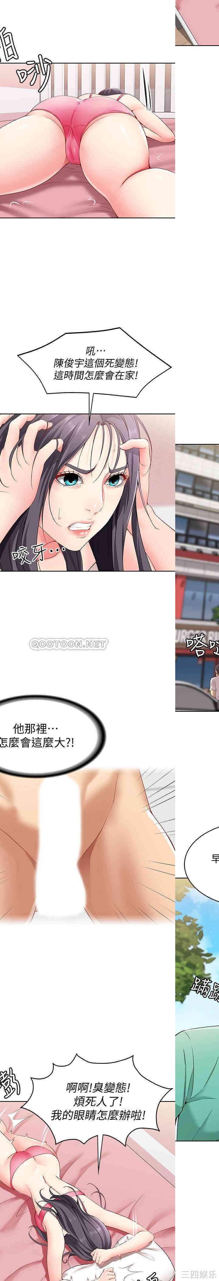 韩国漫画韩漫_寄宿日记-第3话在线免费阅读-韩国漫画-第32张图片