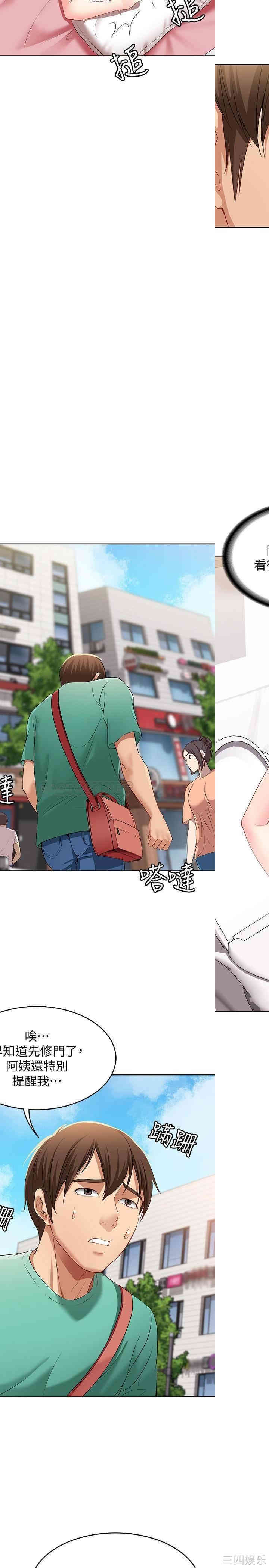 韩国漫画韩漫_寄宿日记-第3话在线免费阅读-韩国漫画-第33张图片