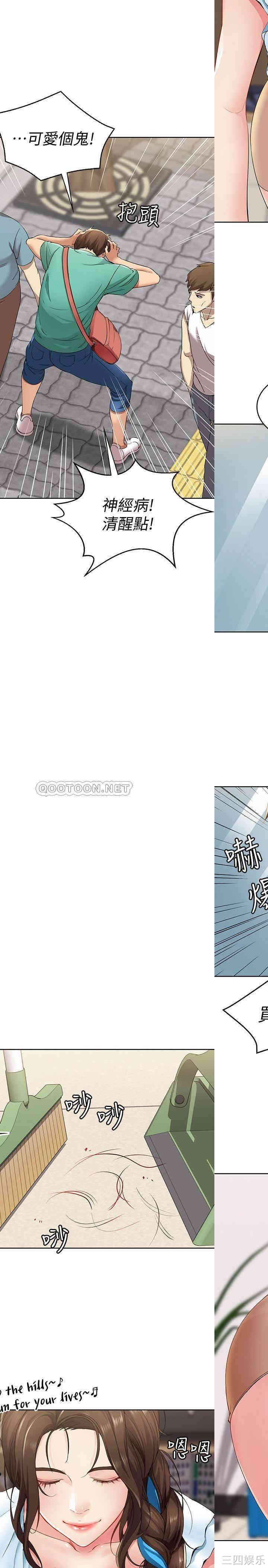 韩国漫画韩漫_寄宿日记-第3话在线免费阅读-韩国漫画-第35张图片
