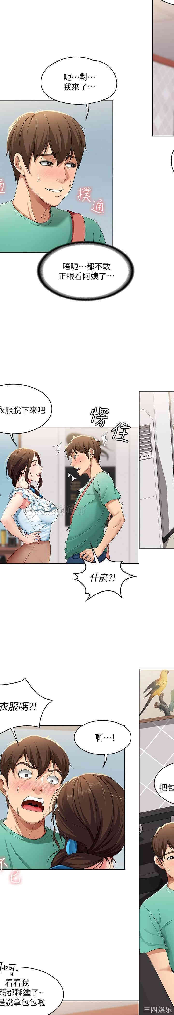 韩国漫画韩漫_寄宿日记-第3话在线免费阅读-韩国漫画-第38张图片