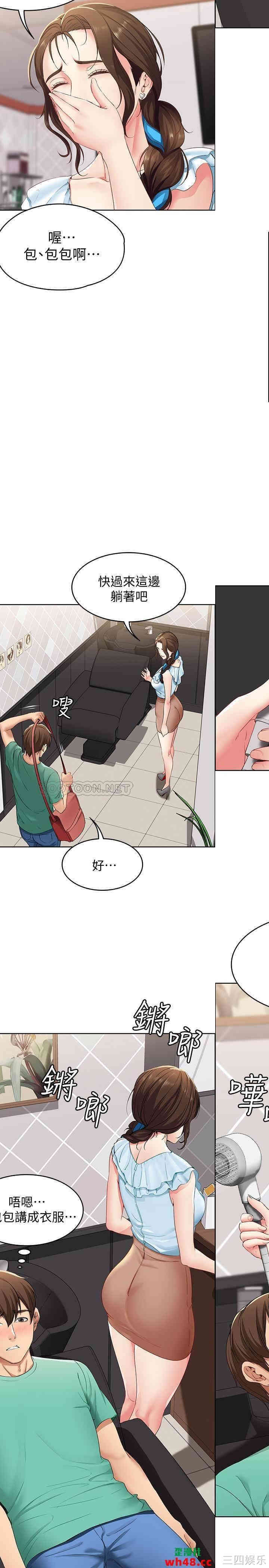 韩国漫画韩漫_寄宿日记-第3话在线免费阅读-韩国漫画-第39张图片