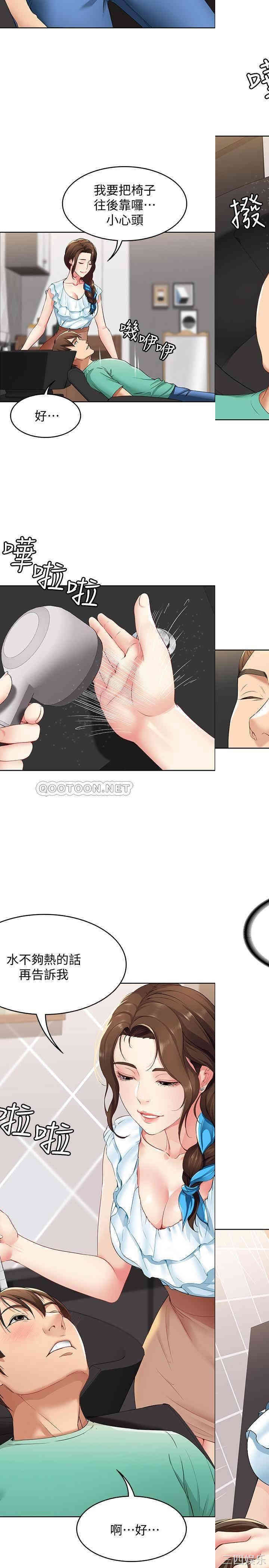 韩国漫画韩漫_寄宿日记-第3话在线免费阅读-韩国漫画-第40张图片