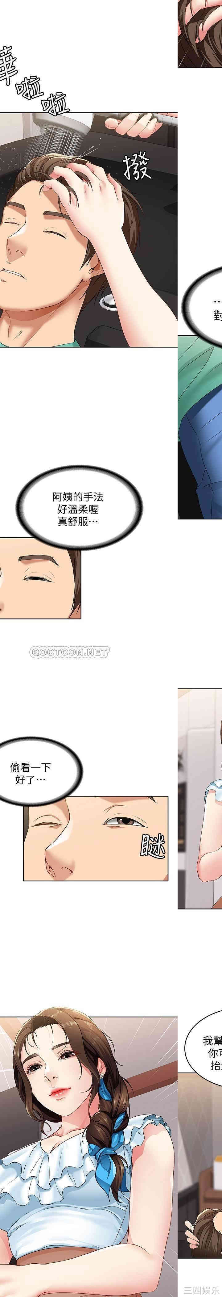 韩国漫画韩漫_寄宿日记-第3话在线免费阅读-韩国漫画-第41张图片