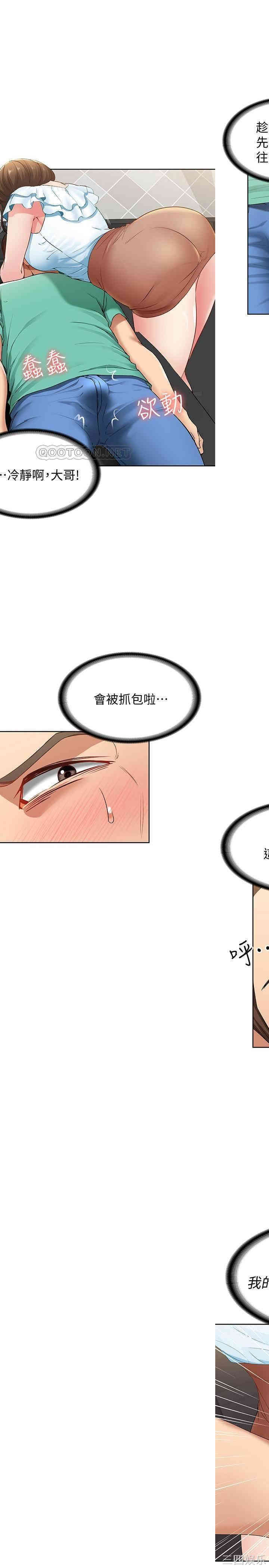 韩国漫画韩漫_寄宿日记-第3话在线免费阅读-韩国漫画-第44张图片