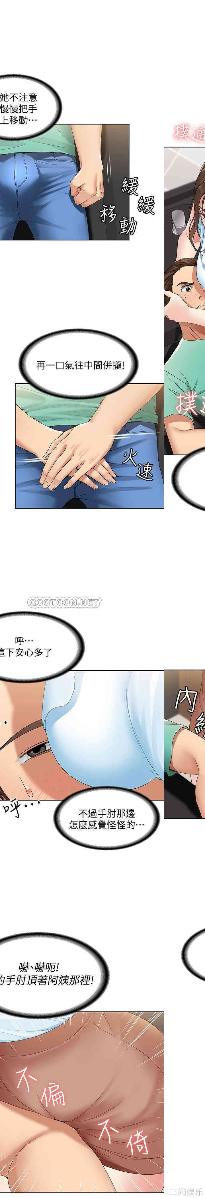 韩国漫画韩漫_寄宿日记-第3话在线免费阅读-韩国漫画-第45张图片