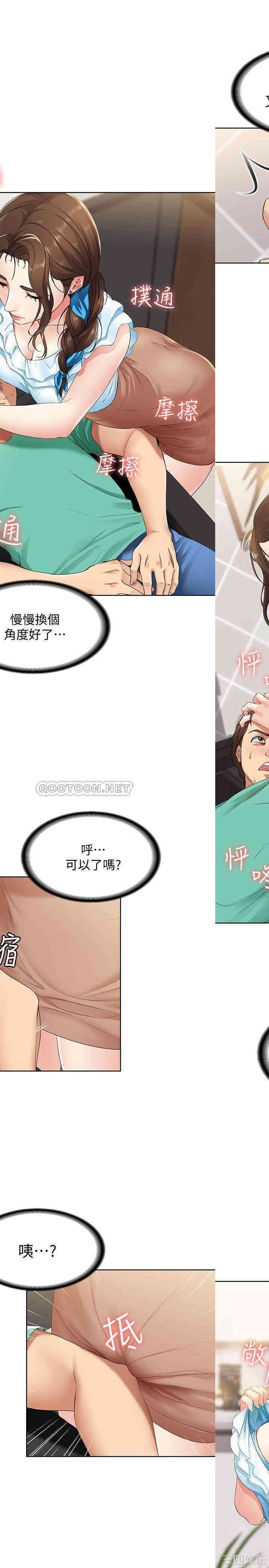 韩国漫画韩漫_寄宿日记-第3话在线免费阅读-韩国漫画-第46张图片