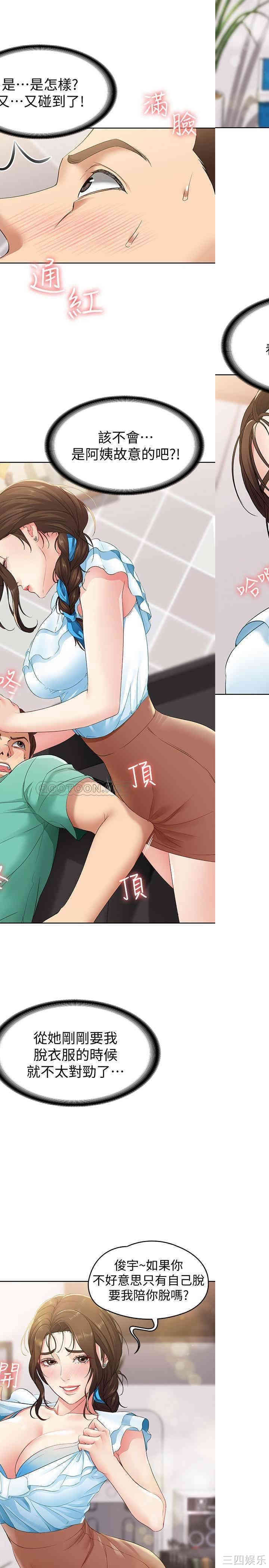 韩国漫画韩漫_寄宿日记-第3话在线免费阅读-韩国漫画-第47张图片