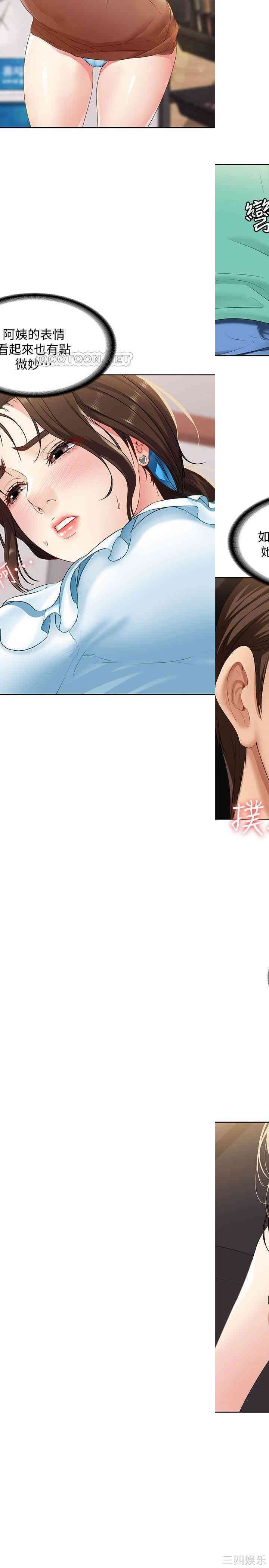 韩国漫画韩漫_寄宿日记-第3话在线免费阅读-韩国漫画-第48张图片